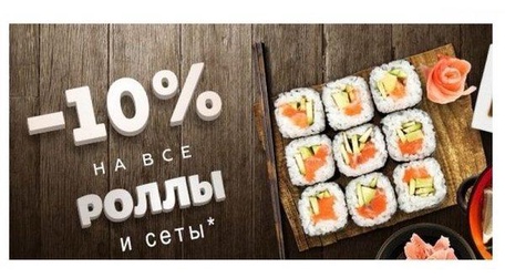 Акция до 30 декабря