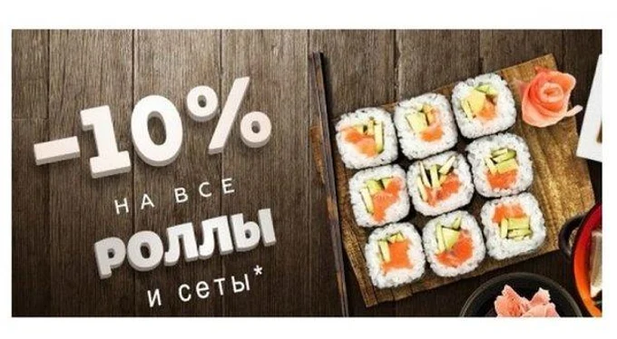 Акция до 30 декабря